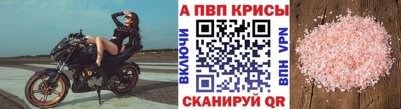А ПВП Соль Астрахань