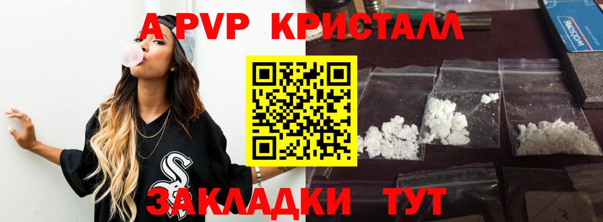 Alfa_PVP VHQ  Alpha PVP Соль  Астрахань  Вход с VPN 