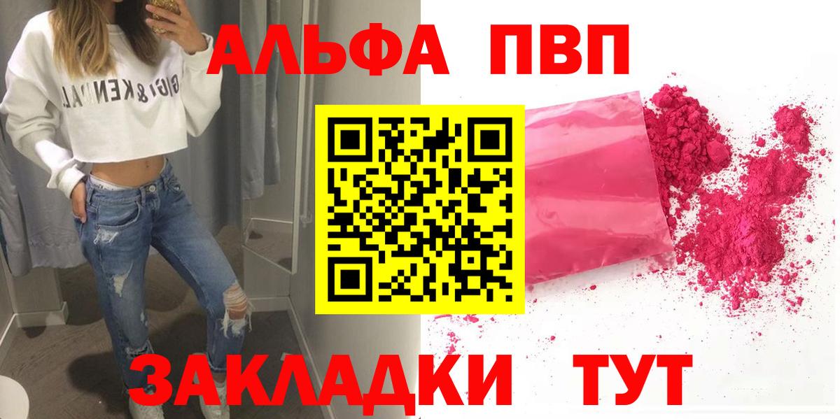 APVP мука  А ПВП мука  Альфа ПВП  A PVP СК  Астрахань 