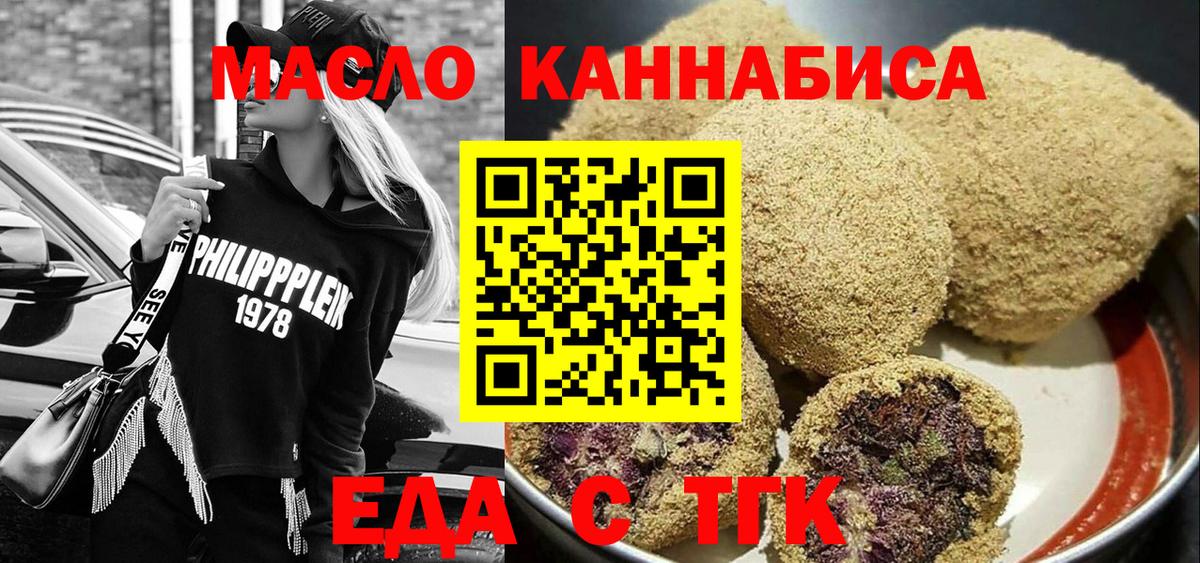 Астрахань  Canna-Cookies конопля  Вход с VPN 