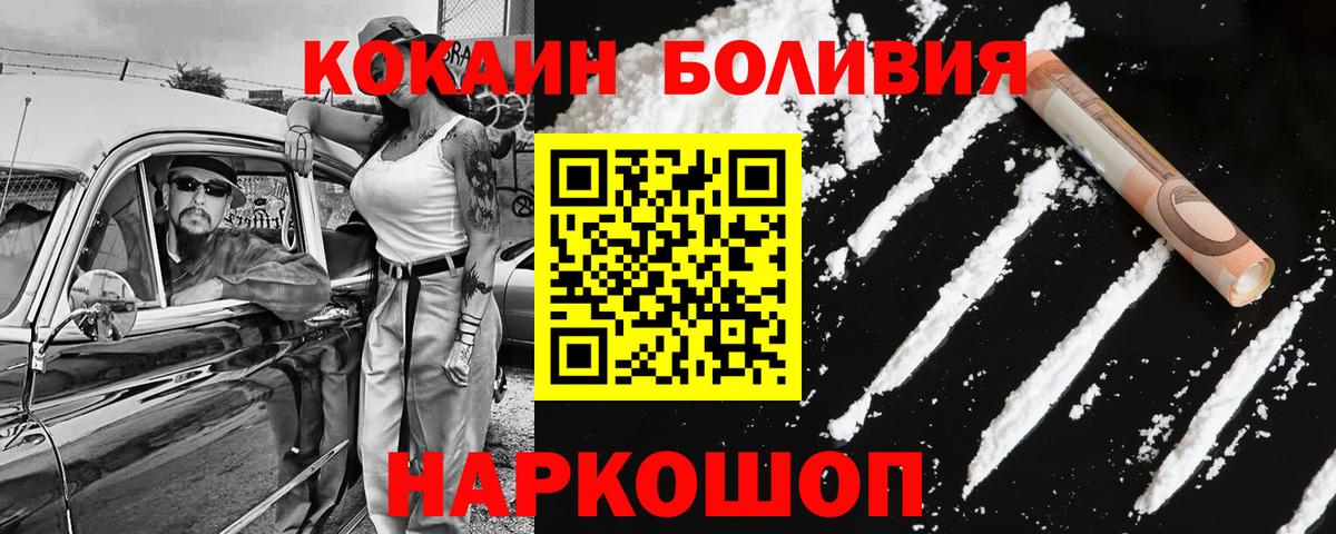 Кокаин 97% Астрахань