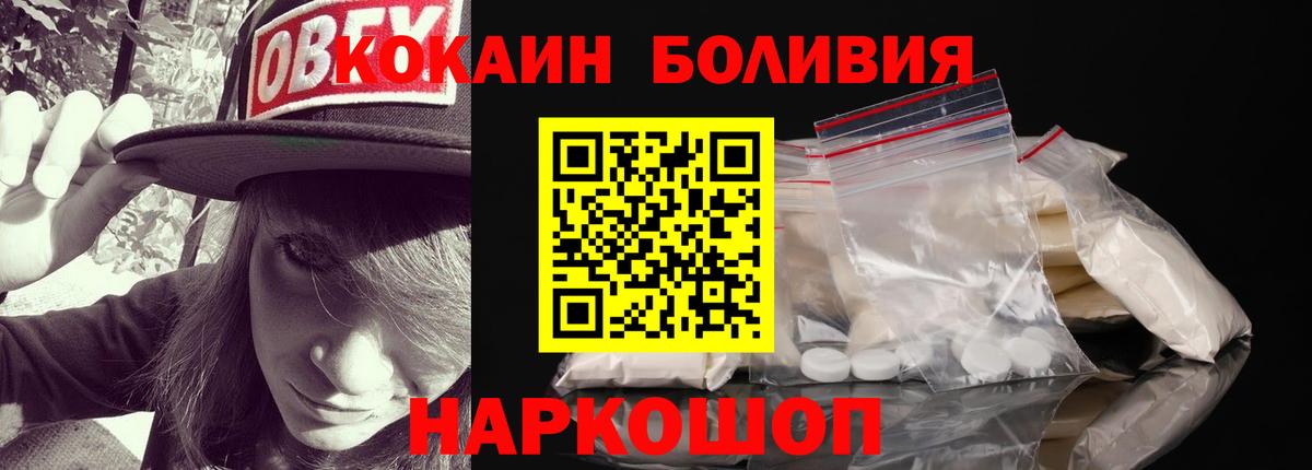 Астрахань  Кокаин Перу  Вход с VPN 