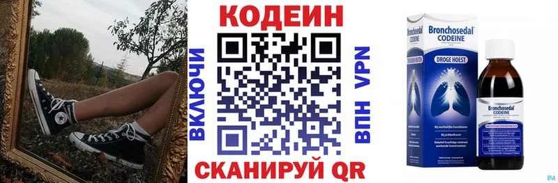 Кодеиновый сироп Lean Purple Drank  как найти закладки  Астрахань 