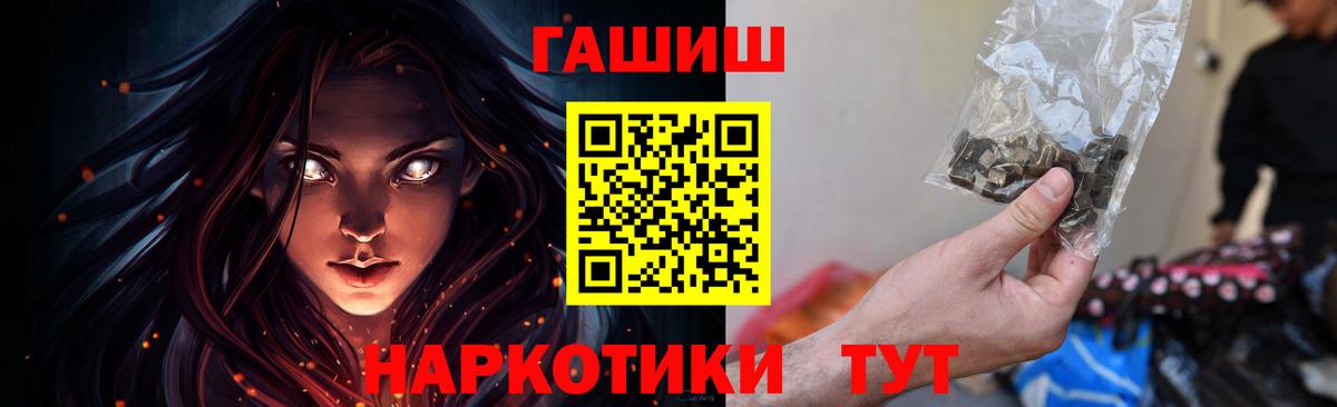 наркошоп  ГАШИШ хэш  Астрахань  ГАШ убойный 