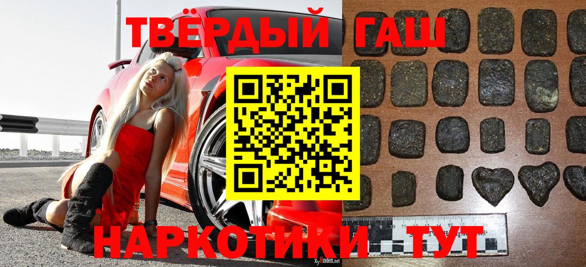 где купить   Гашиш хэш  Вход с VPN  Астрахань 