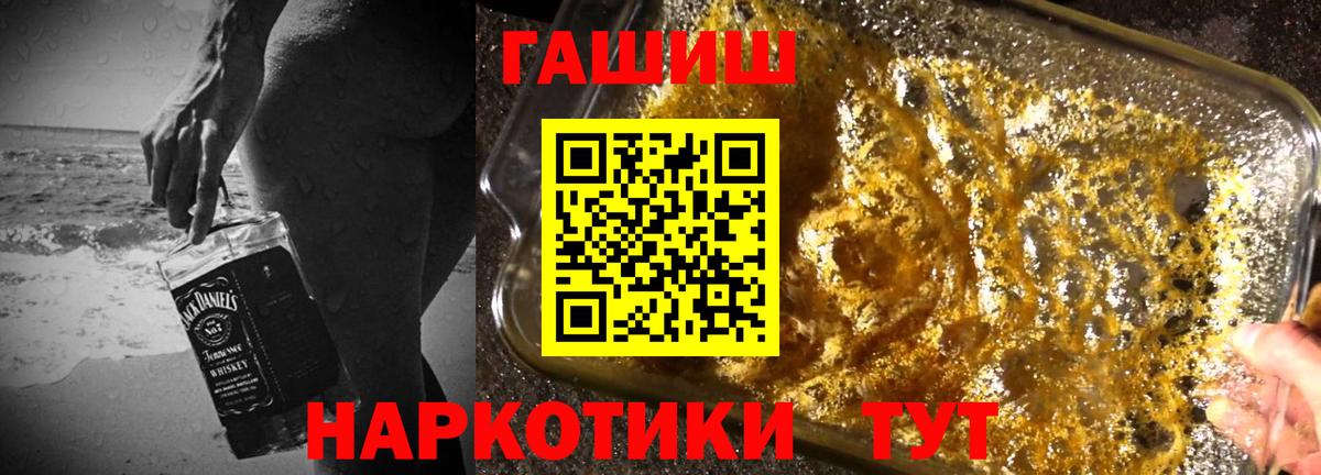 ГАШИШ Premium Астрахань