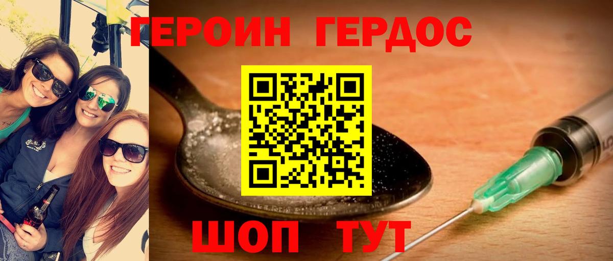 Героин афганец Астрахань