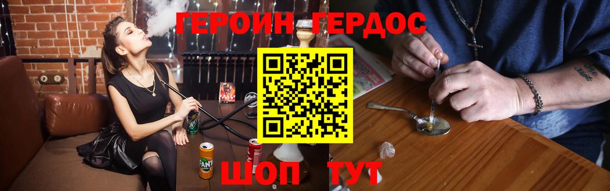 Героин Афган  ГЕРОИН  Астрахань  Вход с VPN 