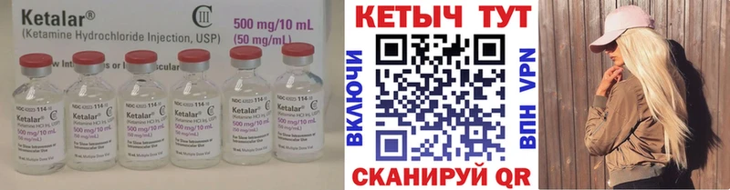 Кетамин ketamine  Астрахань 