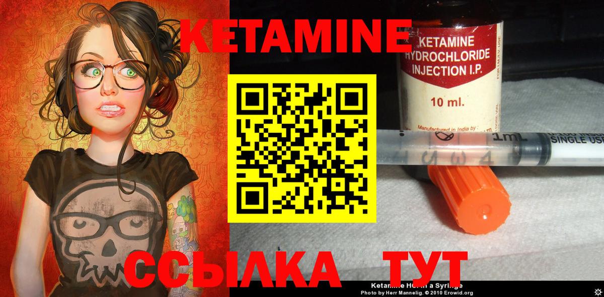 КЕТАМИН ketamine  Астрахань 