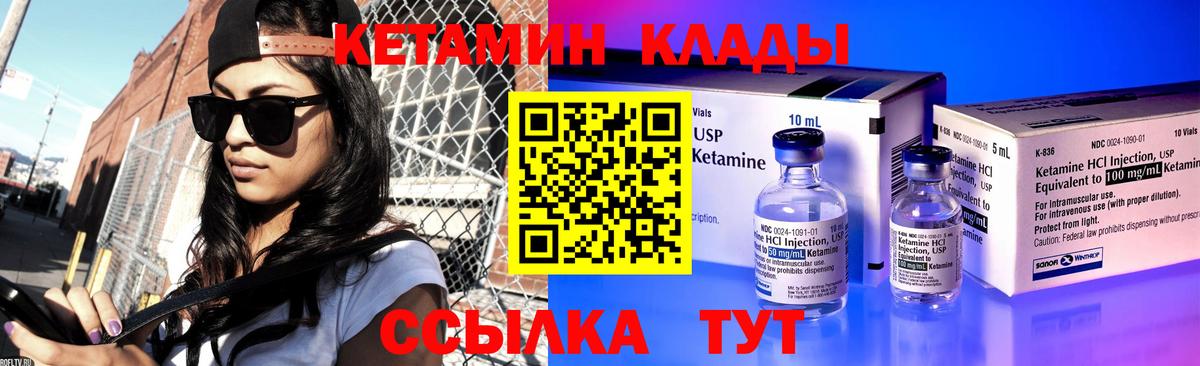 Кетамин ketamine  Вход с VPN  Астрахань 
