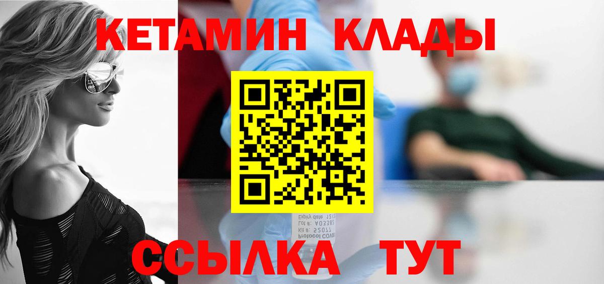 КЕТАМИН VHQ Астрахань