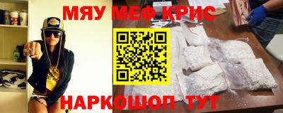 метамфетамин Апшеронск