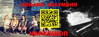 COCAINE Абинск