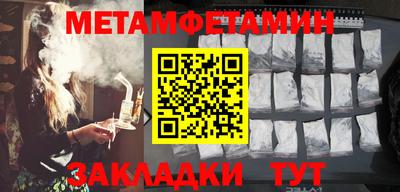 метамфетамин Апшеронск