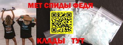 метамфетамин Апшеронск
