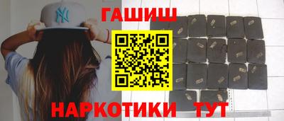 гашишное масло Балаково