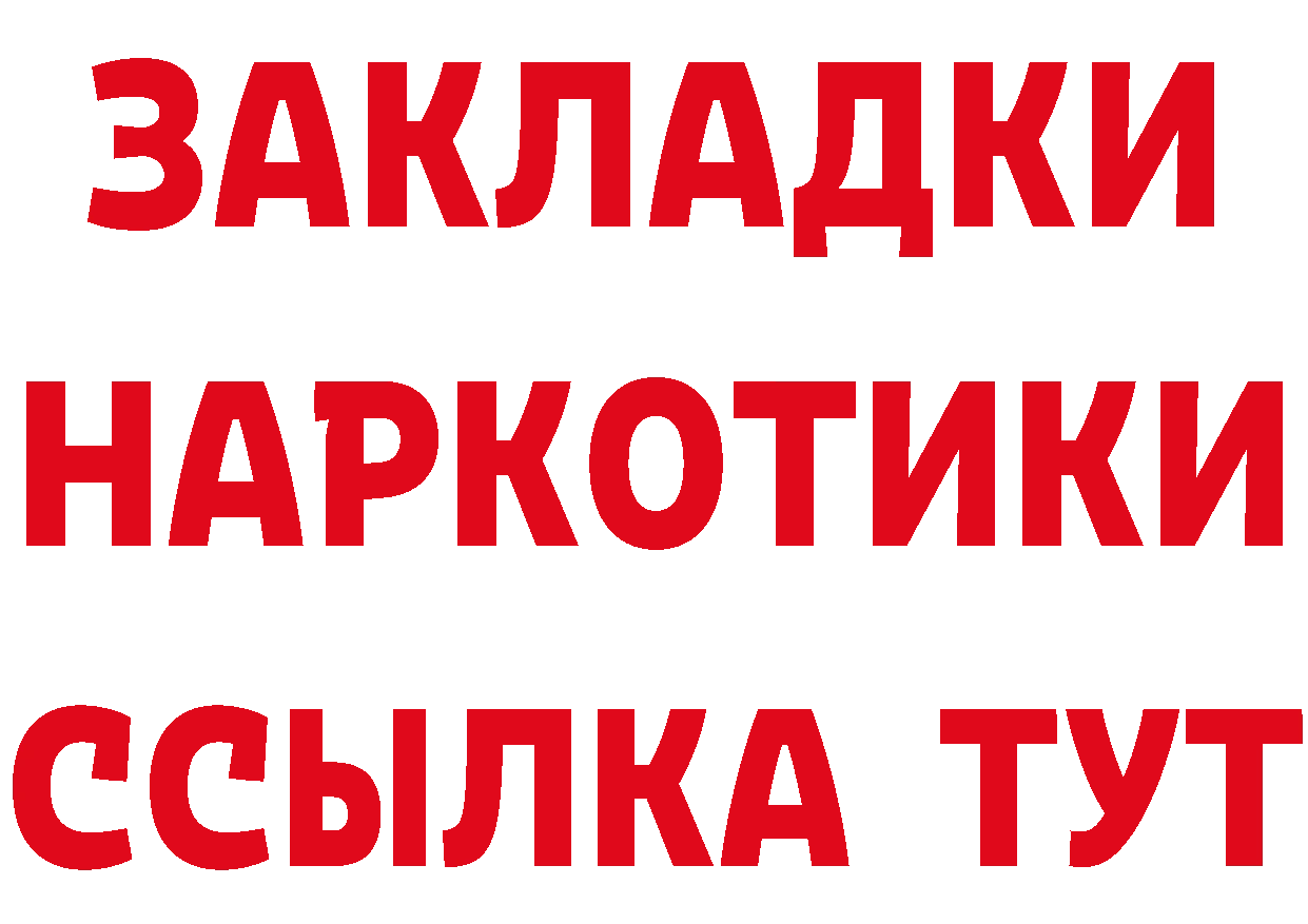 ТГК вейп рабочий сайт это мега Астрахань