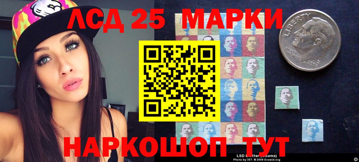 Лсд 25 экстази ecstasy Астрахань