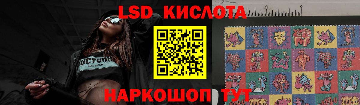 Лсд 25 экстази кислота  Вход с VPN  Астрахань 