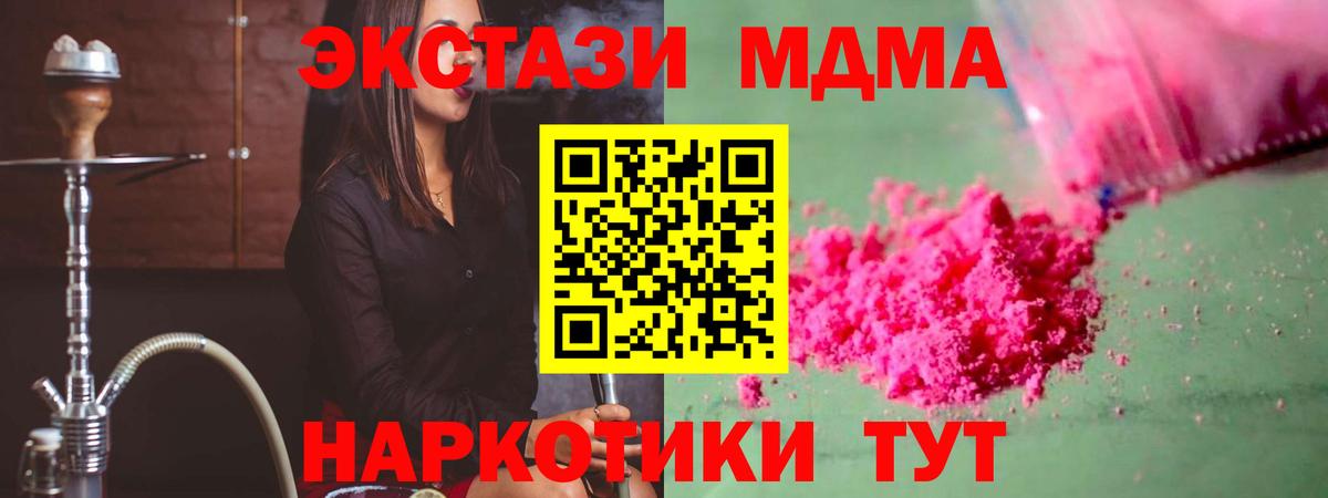 МДМА молли  MDMA  Астрахань  МДМА молли 