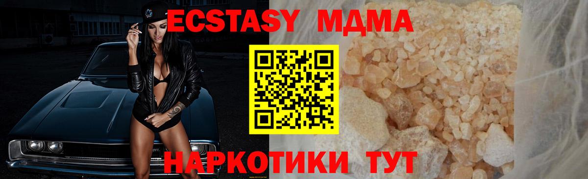 МДМА Molly  Вход с VPN  Астрахань  МДМА кристаллы 