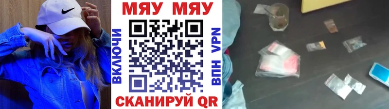 магазин Астрахань МЯУ-МЯУ кристаллы