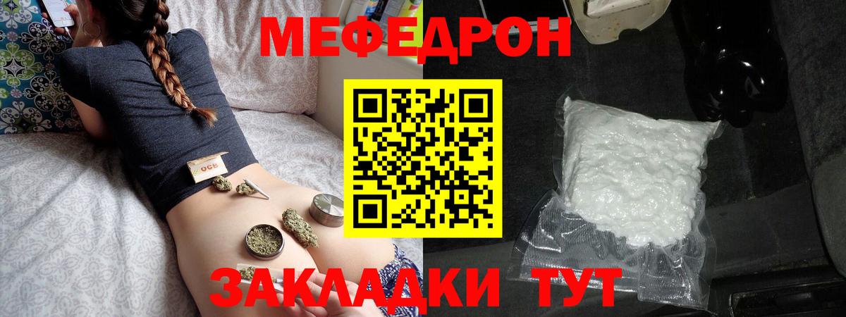 Мефедрон 4 MMC  МЕФ кристаллы  Астрахань 