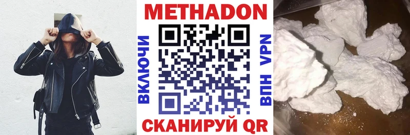 МЕТАДОН белоснежный  Астрахань 