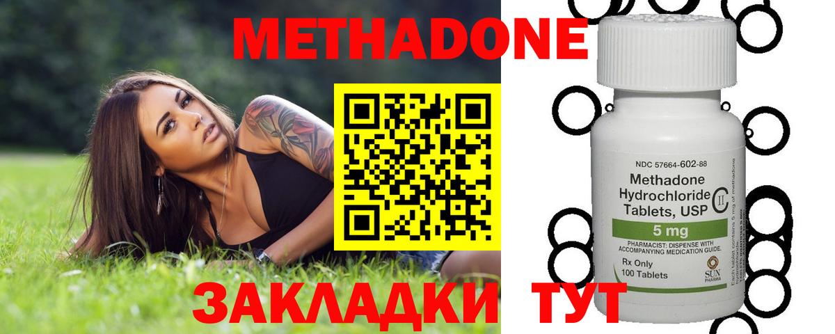 Астрахань  мега ССЫЛКА  Вход с VPN  МЕТАДОН белоснежный 