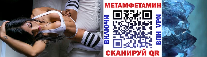 Первитин кристалл  Астрахань 