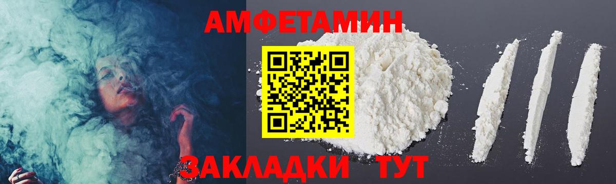 МЕТАМФЕТАМИН кристалл  Вход с VPN  Первитин  МЕТАМФЕТАМИН кристалл  Астрахань 
