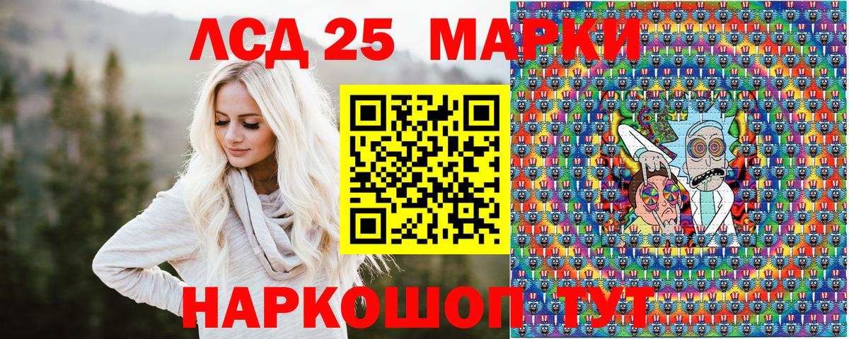 Марки 25I-NBOMe 1500мкг Астрахань