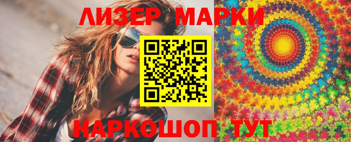 Марки NBOMe  Вход с VPN  Астрахань  Марки NBOMe 1,5мг 