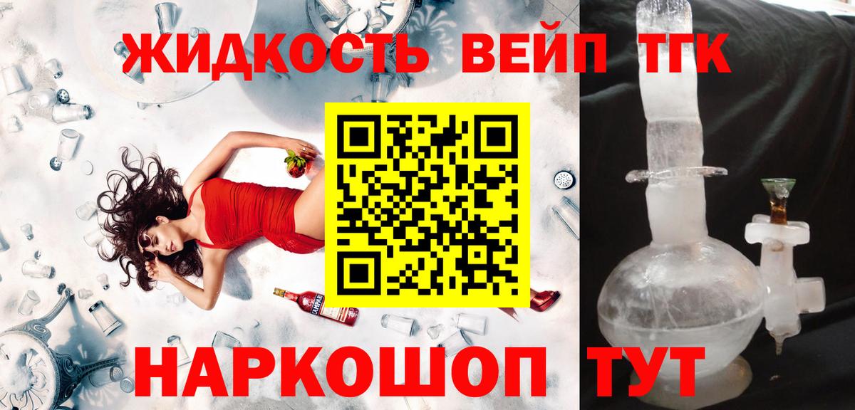 hydra как войти  Астрахань  ТГК вейп 