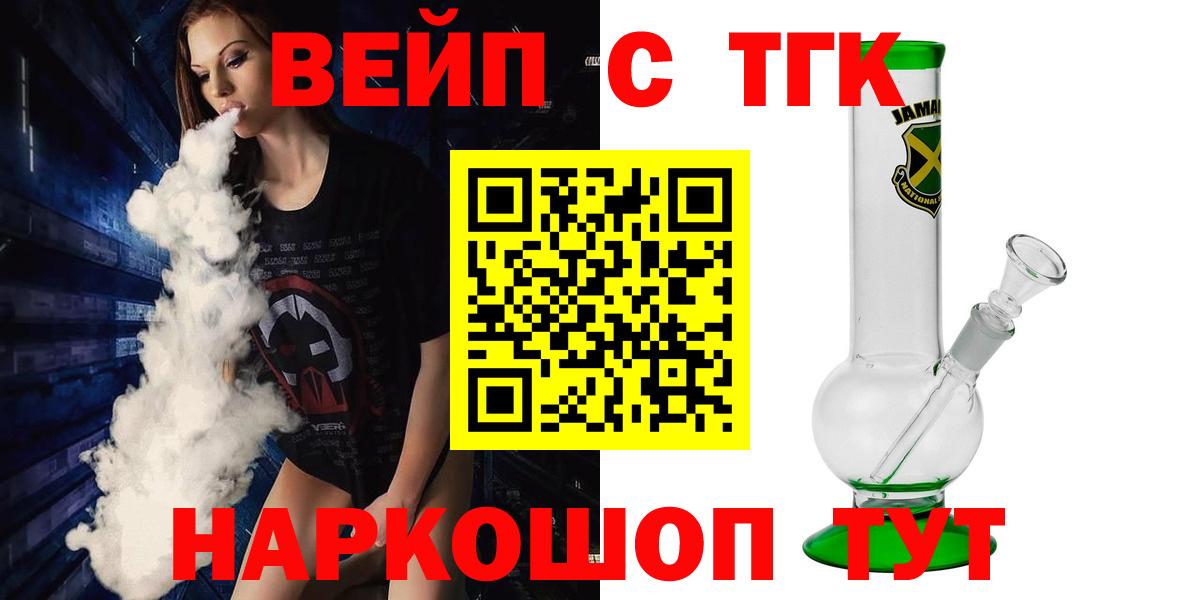 ТГК THC oil Астрахань