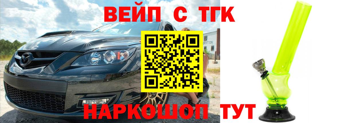 ТГК THC oil Астрахань