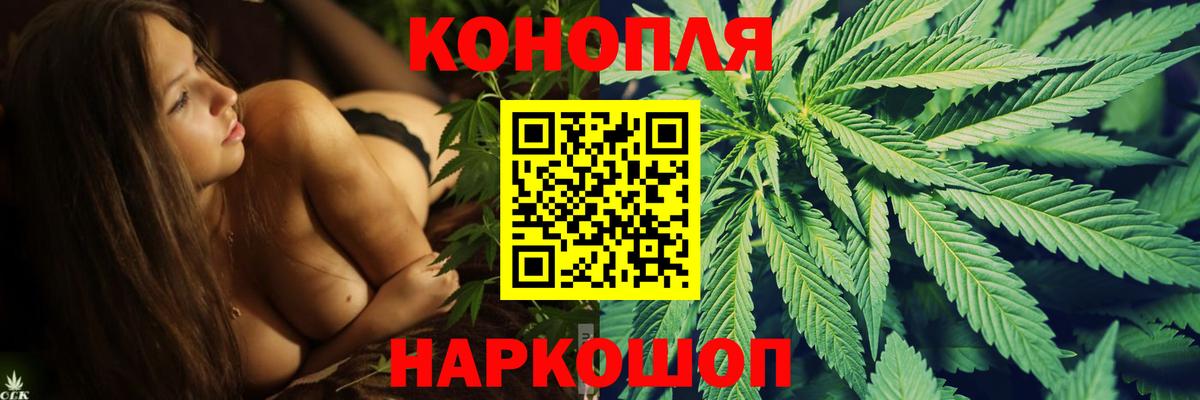 Каннабис White Widow Астрахань